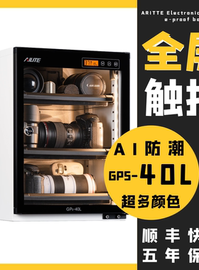 艾励特相机干燥箱单反镜头电子防潮箱密码锁干燥柜邮票话筒耳机除湿箱存茶叶普洱保存柜密封箱元器件收纳40L