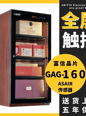 艾励特相机电子防潮箱存茶叶除湿箱普洱茶干燥箱密封式食品干货真空大号工业防潮柜乐器镜头恒湿柜160L