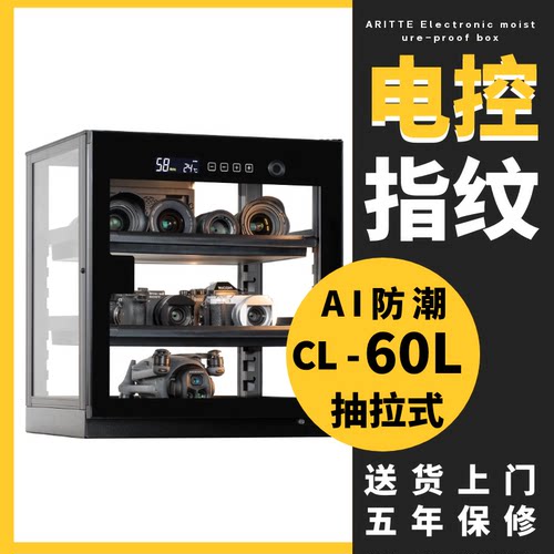 透明防潮箱相机干燥柜CL-60L