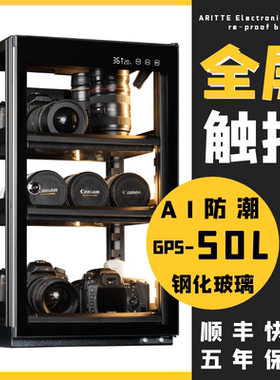 艾励特密码锁相机防潮箱摄影器材收纳柜存茶叶保湿柜单反镜头干燥箱耳蜗电子吸湿卡干燥剂ic元器件恒湿柜50L