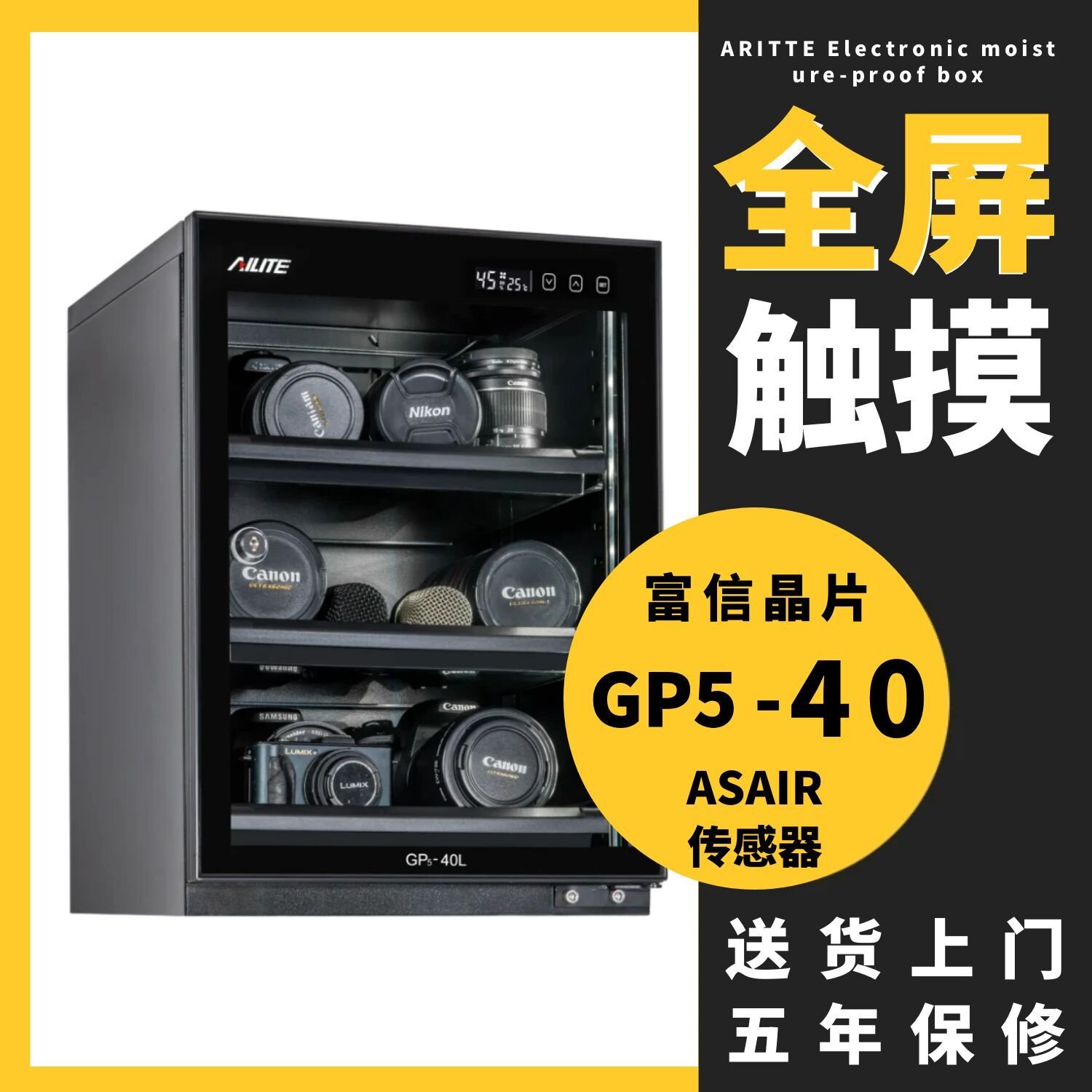 艾励特相机干燥箱单反镜头电子防潮箱密码锁干燥柜邮票话筒耳机除湿箱