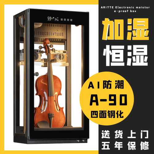 透明恒湿乐器防潮箱加湿防潮柜