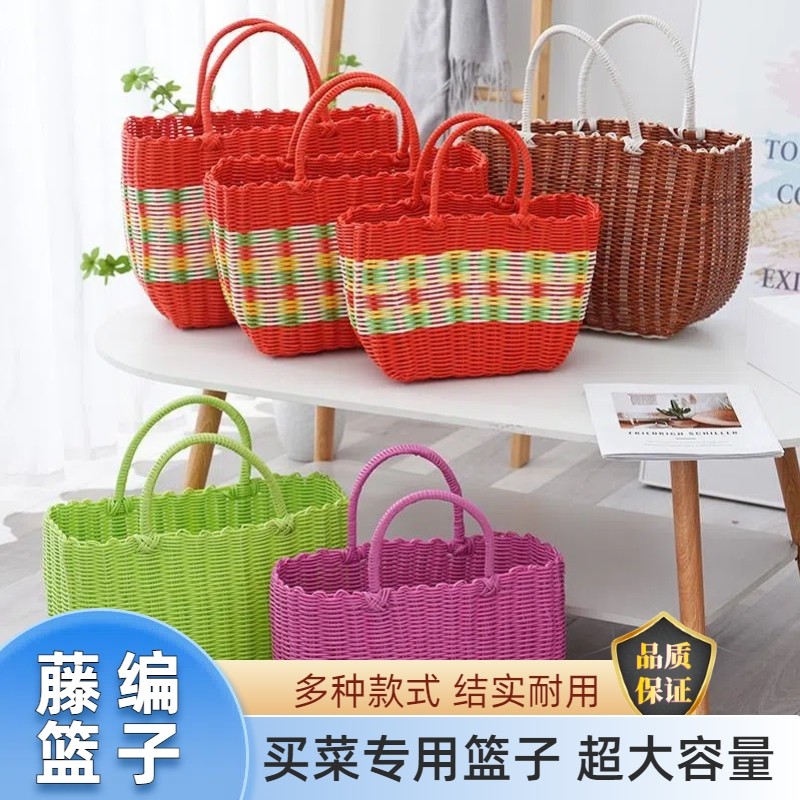 筐子藤编塑料编织购物篮彩色手提菜篮子包买菜篮浴室浴筐收纳野餐,收纳整理,购物篮,淘宝优惠券,粉丝福利购,淘宝优惠卷