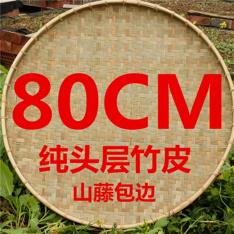手工精品纯青篾竹编簸箕竹制品大号竹筐晾晒筐装修画匾菜篮子米筛