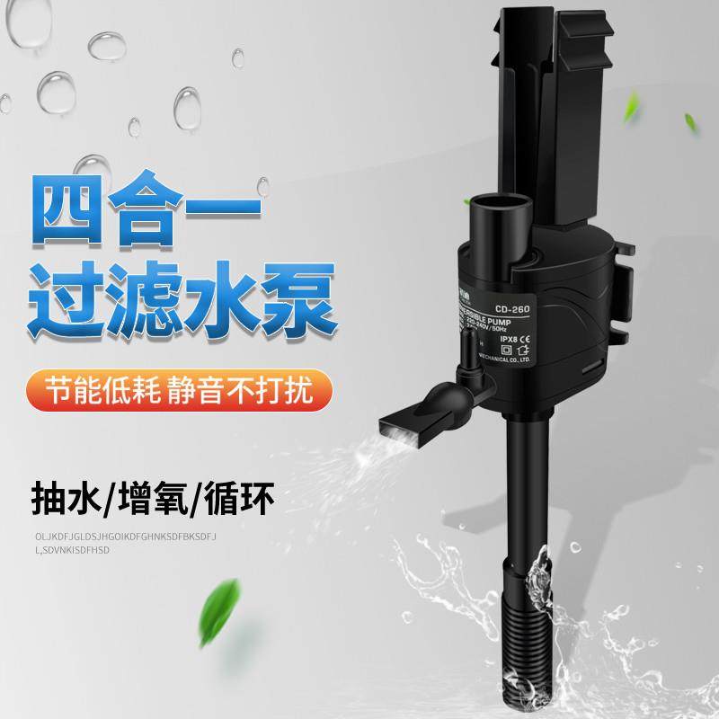 鱼缸过滤循环抽水泵泵器三合一家用增氧抽小型净制氧一体机,宠物/宠物食品及用品,过滤设备,淘宝优惠券,粉丝福利购,淘宝优惠卷