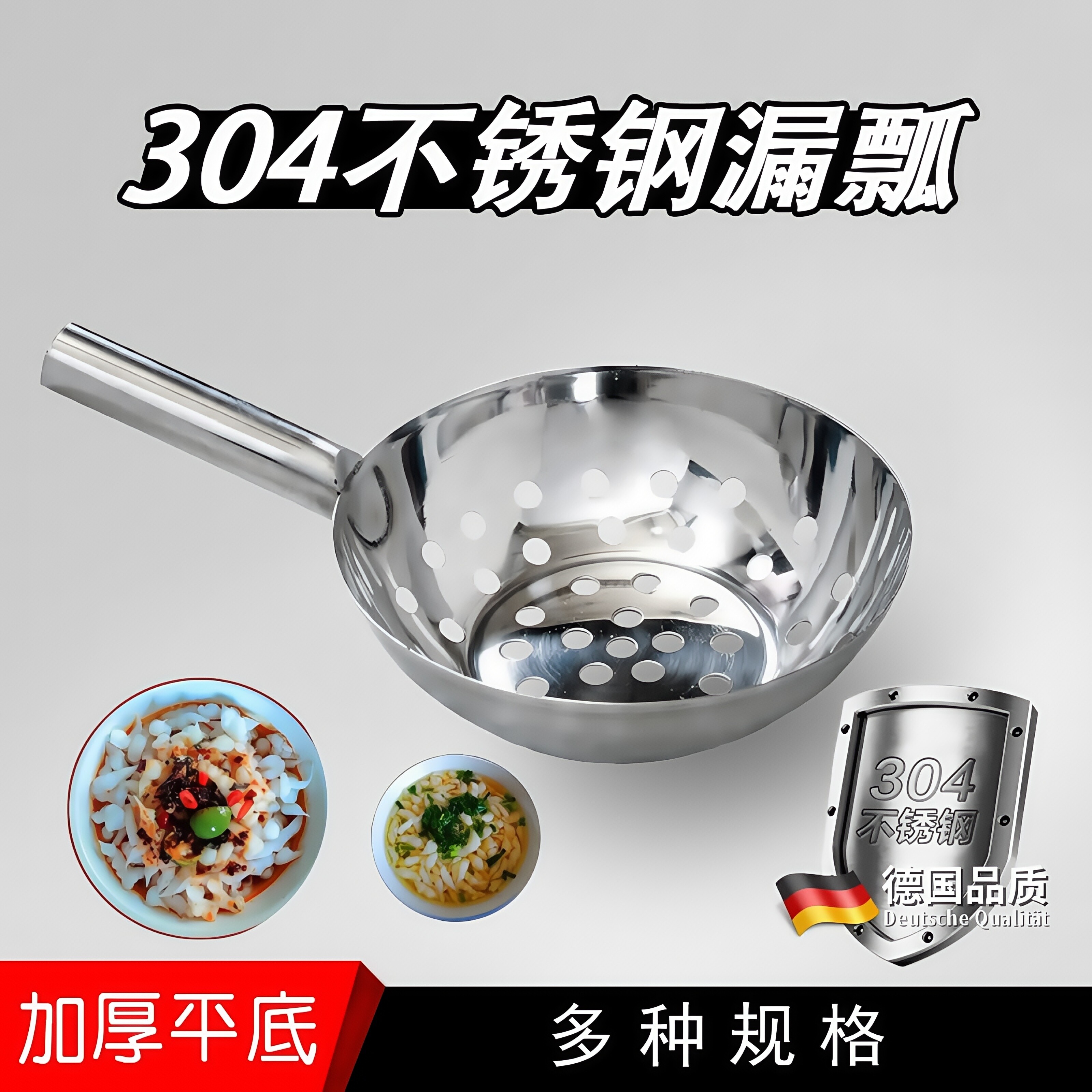 做凉虾专用漏瓢家用大孔面鱼漏勺漏鱼鱼加厚厨房疙瘩汤工具漏粉鱼