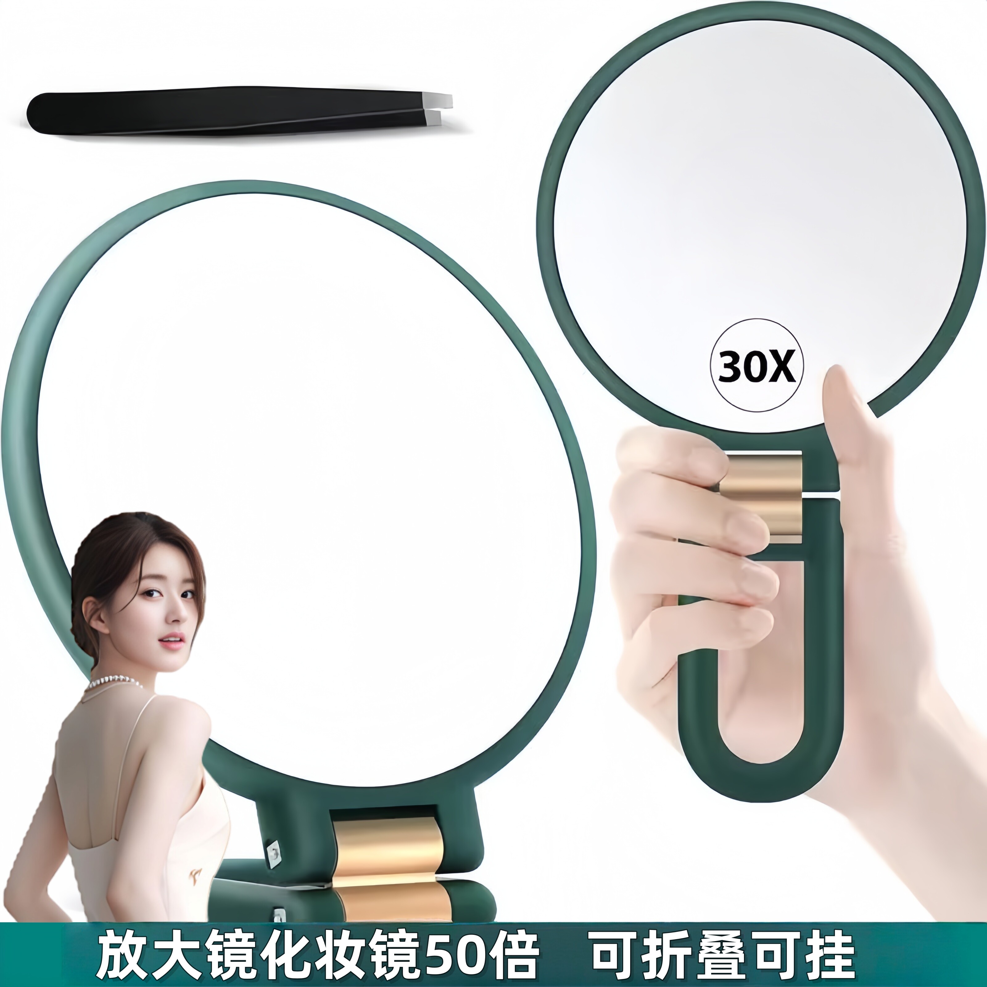 放大镜子去黑头化妆镜30倍十倍毛孔拔挤夹挑粉刺10倍高清台式桌面