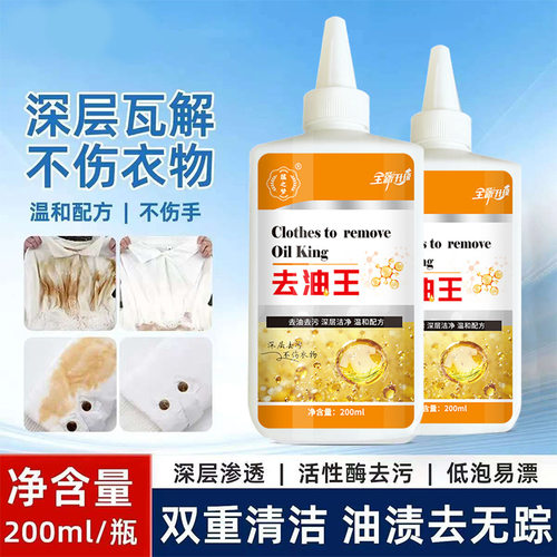 蕴之梦去油王生物酶去油神器去除顽固油渍清洁剂除油王油渍清洗剂