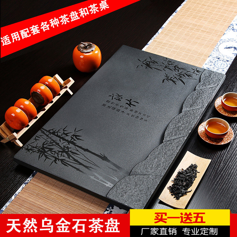 天然茶桌石板面乌金石茶盘定制石茶盘配件盖板茶台漏水内嵌面板