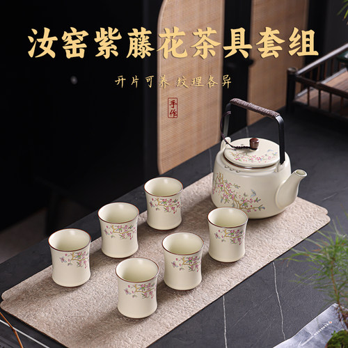 汝窑茶具套装提梁壶高档