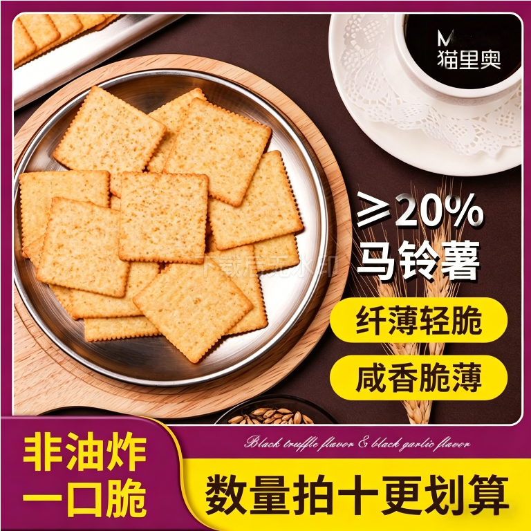 【猫里奥】山姆同款薄饼50包200片独立包装