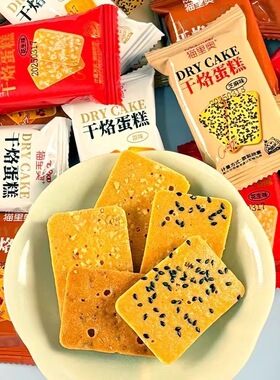 猫里奥红枣味干烙蛋糕办公室休闲解馋零食原味干酪饼干独立小包装