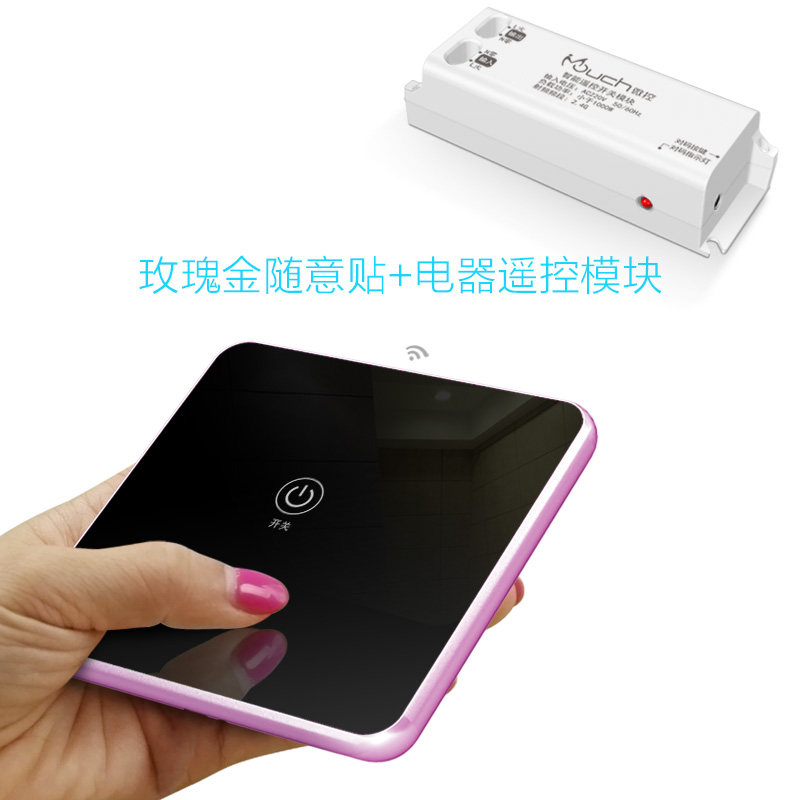 微控无线遥控开关接收器模块220v免布线随意贴智能触摸面板一路