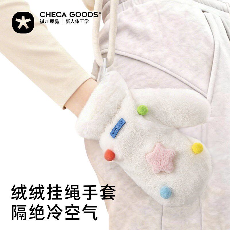 祺加质品显眼包u形枕旅行便携实用护颈枕冬日毛绒款u型枕睡觉脖枕