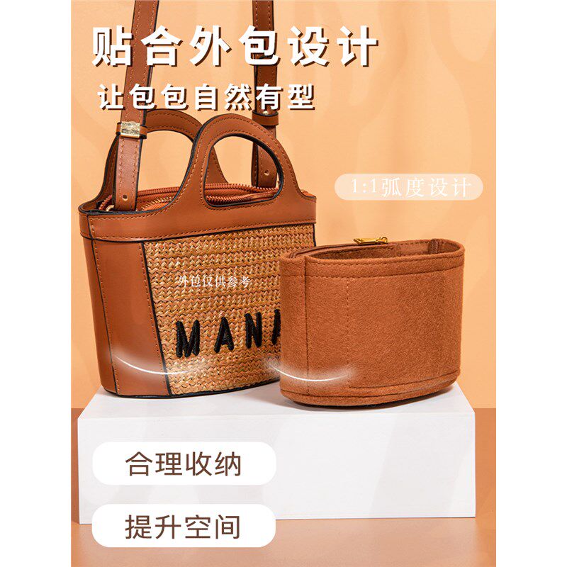 适用MARNI玛尼草编织款菜篮子mini中号包内胆包中包内衬袋收纳包