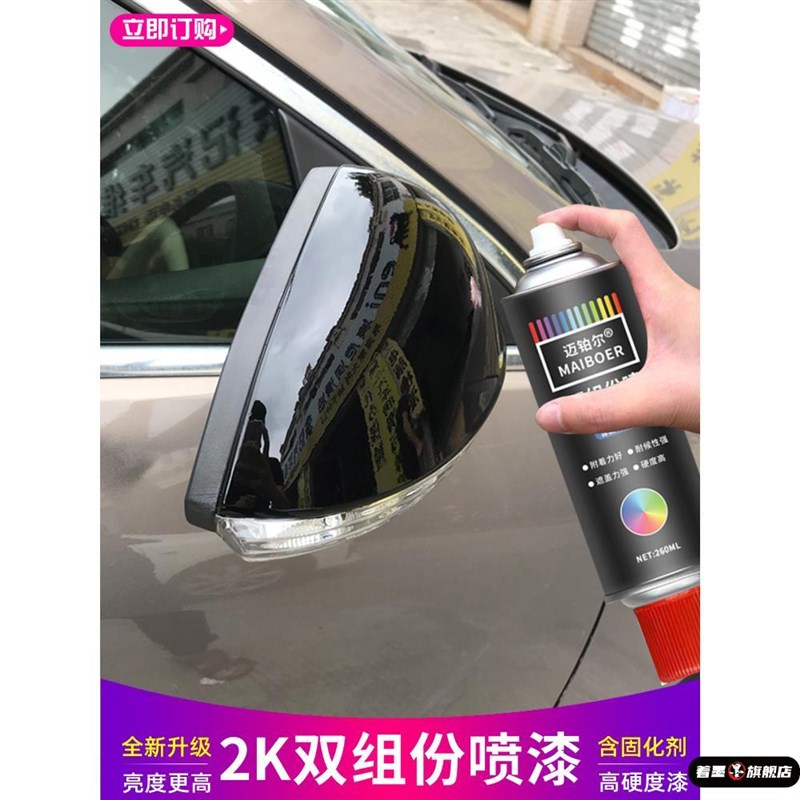 2K烤漆自喷漆双组份高硬度汽车清漆亮黑色哑黑油漆金属手摇喷漆罐