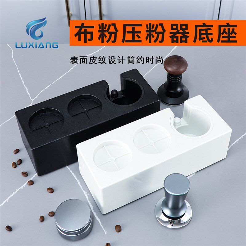 咖啡手柄底座布粉器咖啡机压粉锤布粉器51/53/58套装咖啡器具配件