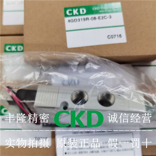 CKD电磁阀 4GD119R/219R/229R/319R/350R-06-08-M5-C6-C8-E2C-3