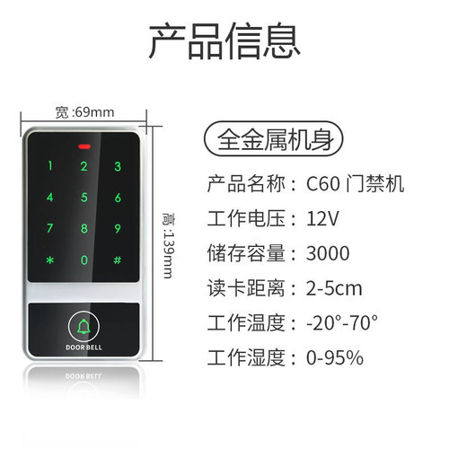 室外金属防水门禁系统套装家用铁门刷卡密码一体机电磁锁电磁力锁