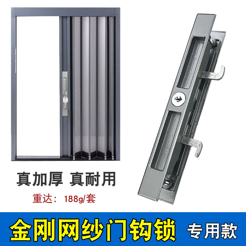 金刚网折叠纱门钩锁隐形门铝合金伸缩式沙门纱网隐藏双勾锁扣配件