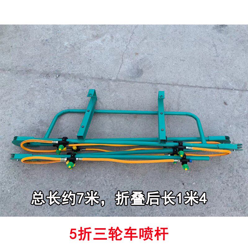 电动喷药机高压农用汽油喷药机三轮车喷杆雾化喷头可折叠支架后挂