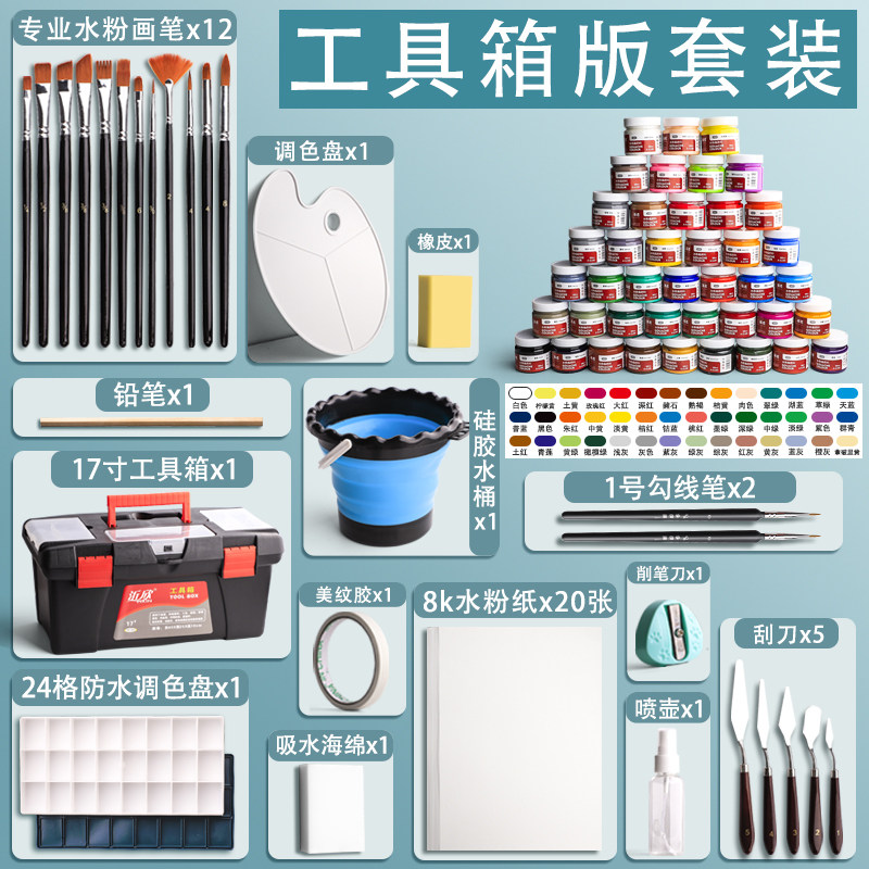 水粉画颜料罐装100ml套装工具箱幼儿园画画水彩画笔儿童初学者12