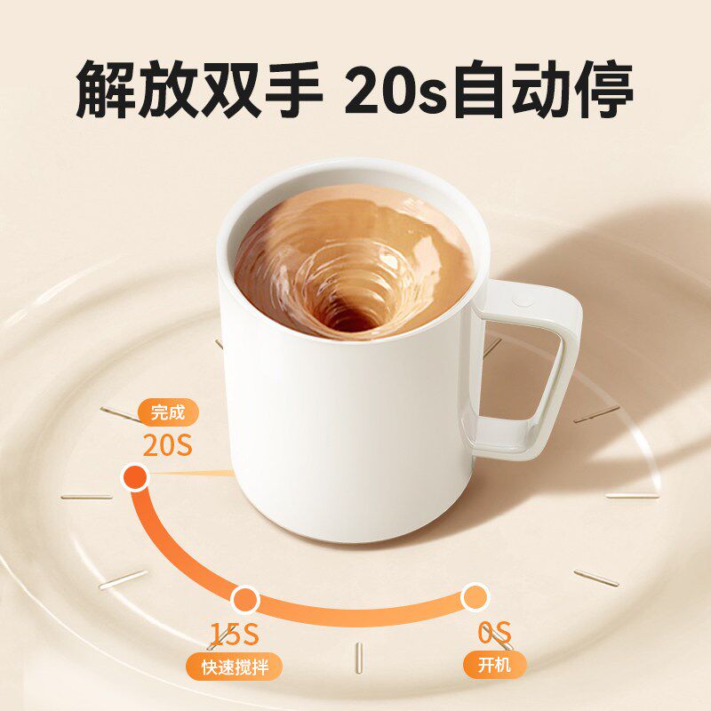 钻技搅拌杯子陶瓷内胆静音防划智能咖啡杯精致咖啡杯全自动搅拌杯