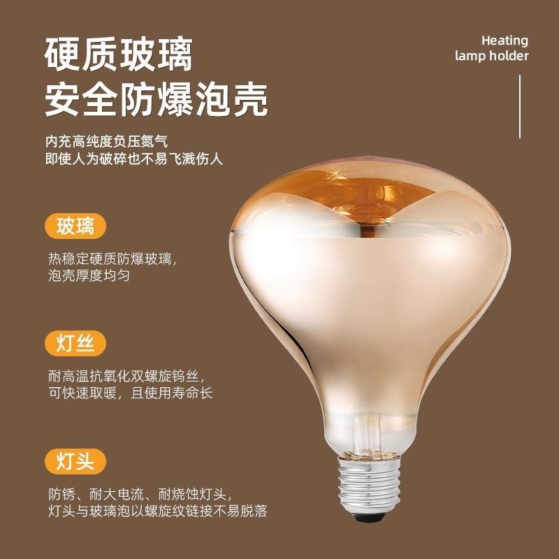 德国浴霸灯泡通用取暖275W螺口家用卫生间防水防爆洗澡速热取暖灯