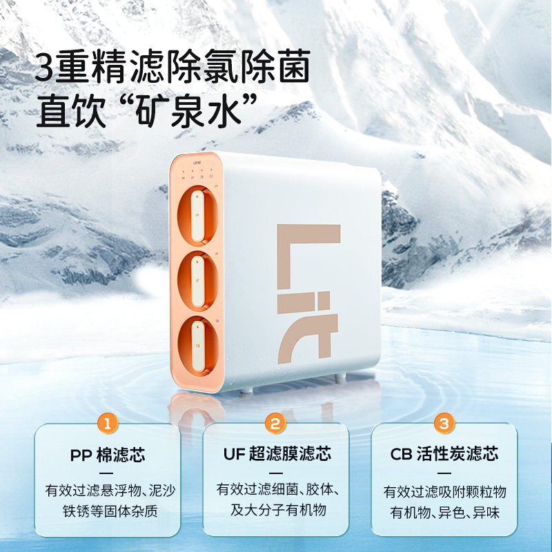 立升超滤净水器家用厨房自来水过滤器超滤机直饮活性炭超滤膜滤芯