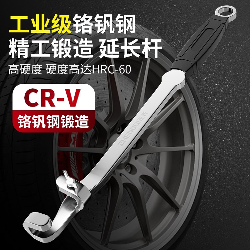 扳手加力杆延长杆加力器扭力两用扳手通用活口加长杆汽修辅助工具