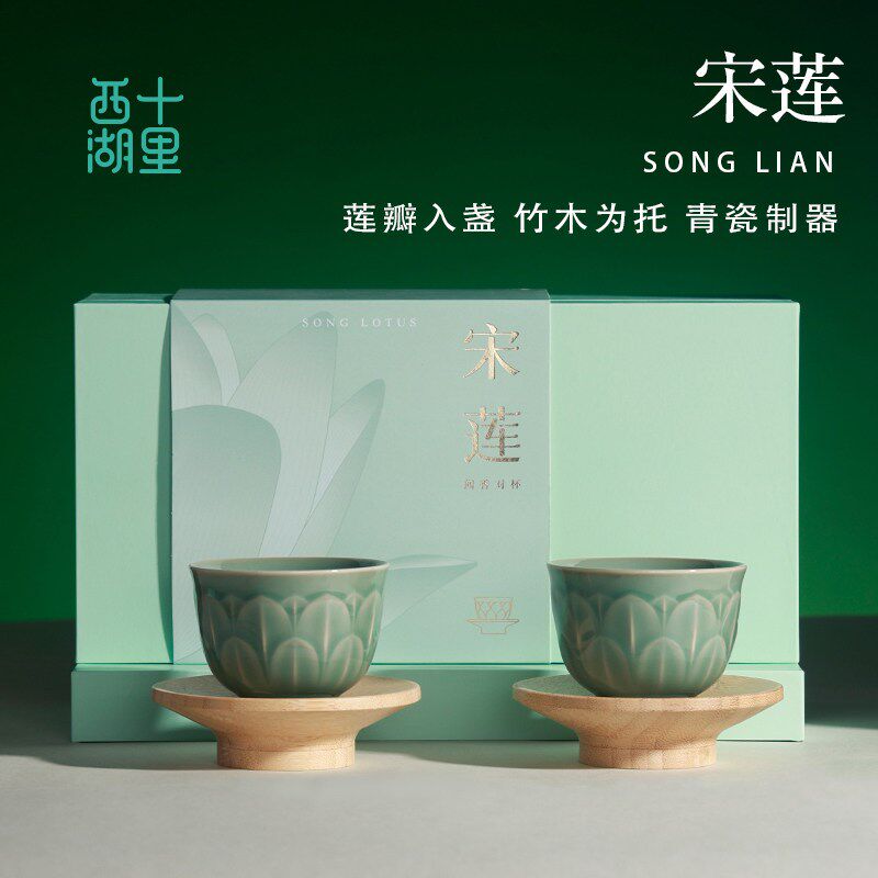 十里西湖杭州文创宋莲陶瓷闻香对杯水杯青瓷杯子茶具礼盒男生礼物