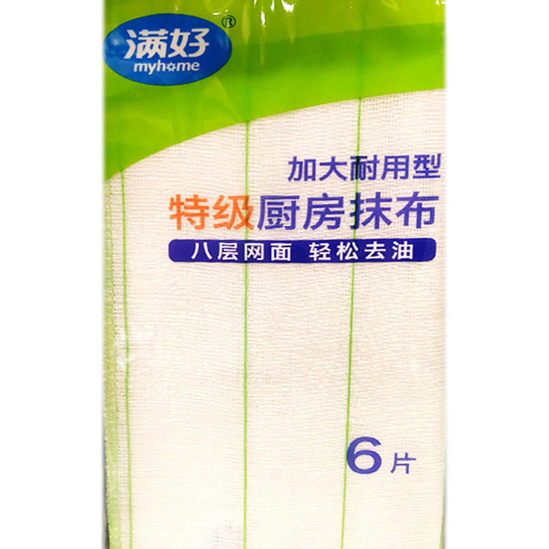 满好耐用实用抹布厨房加厚吸水吸油不掉毛洗碗巾擦布35*35cm*6片