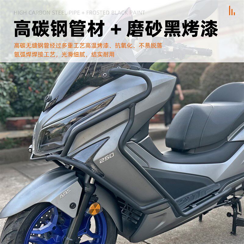 适用光阳赛艇250保险杠前护杠后杠排气杠后货架包围护杠300保险杠