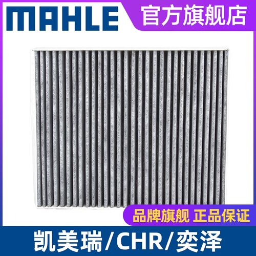 马勒LAK 1404适用凯美瑞卡罗拉雷凌亚洲龙RAV4荣放空调滤芯空调格
