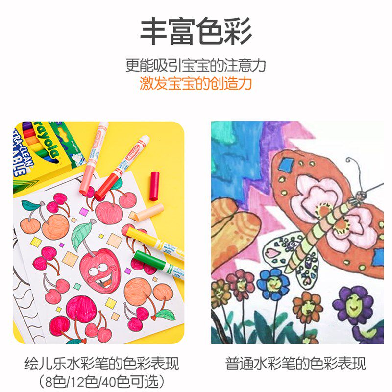 绘儿乐crayola水彩笔套装可水洗安全颜料儿童幼儿园宝宝彩色笔绘