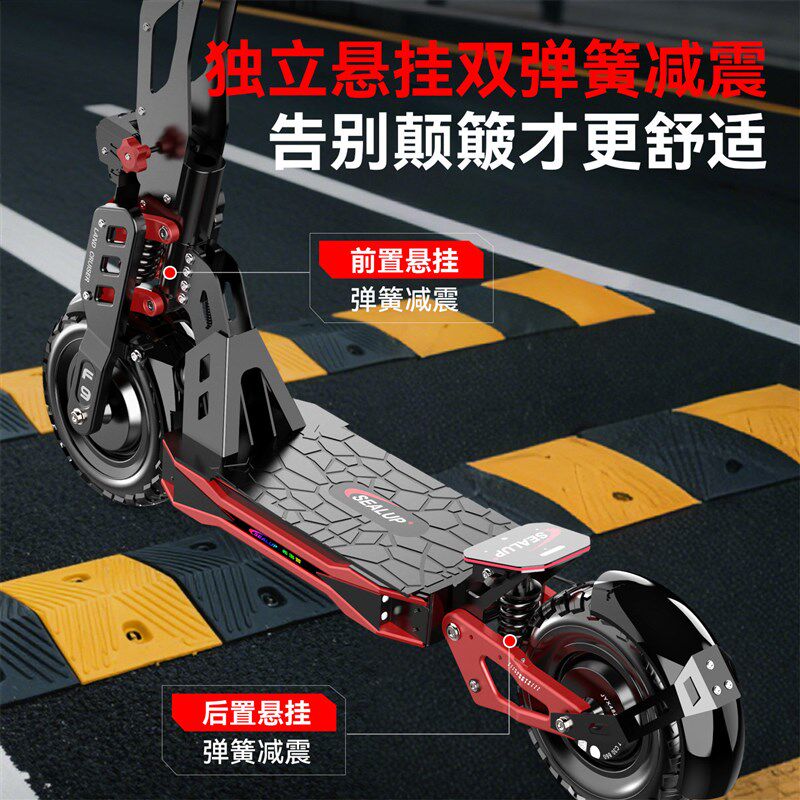 希洛普电动滑板车折叠代步车成年人折叠双驱长续航超跑站骑代步车