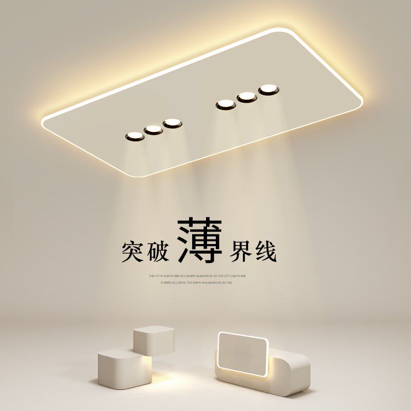 创意大气客厅灯带筒灯简约现代超薄led吸顶灯主卧室2025新款灯具