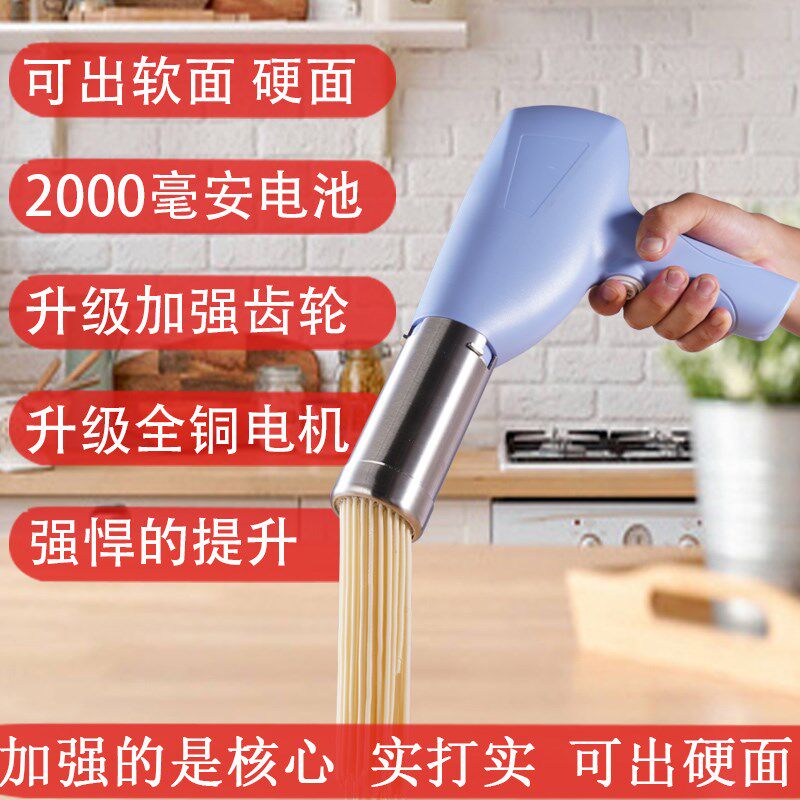 娘子乐手持面条机家用便携式压面机全自动小型电动挤压面条器饸饹