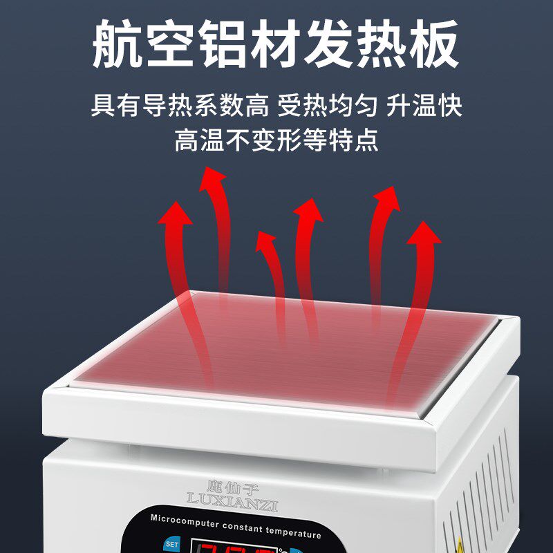 数显加热台LED预热平台恒温手机拆屏灯珠焊接PCB拆焊台维修工具