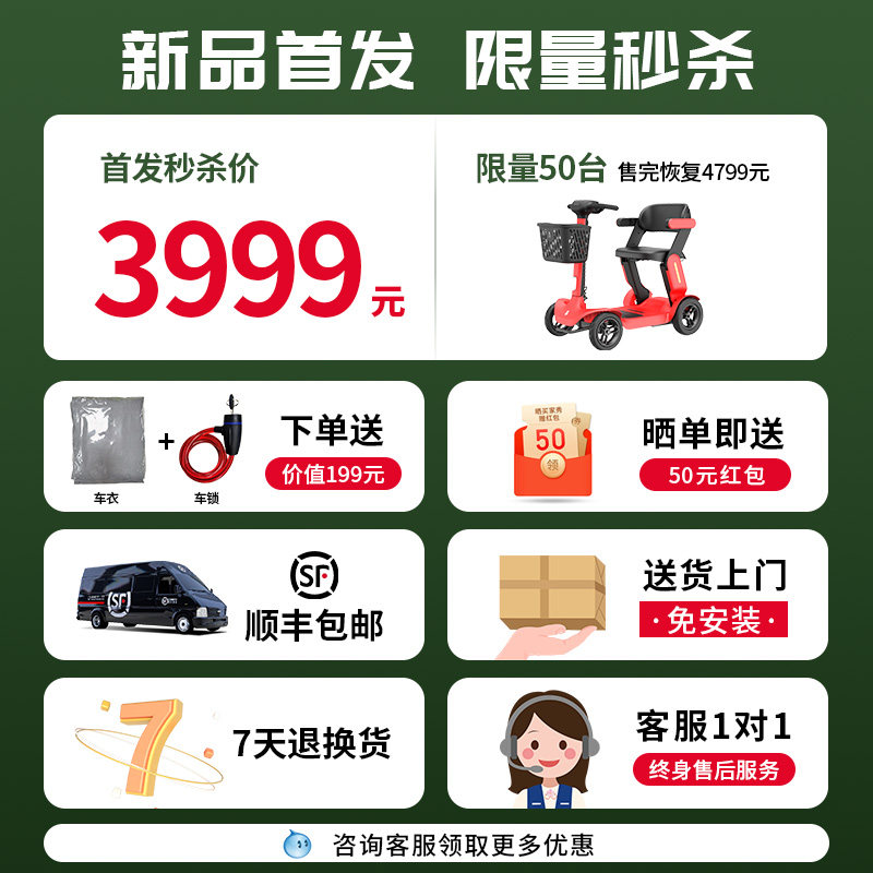 皮皮熊小红车高端老人代步车老年四轮电动车轻便可折叠安全助力车