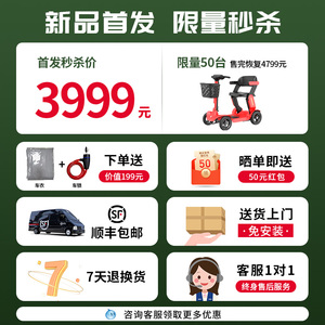 皮皮熊小红车高端老人代步车老年四轮电动车轻便可折叠安全助力车