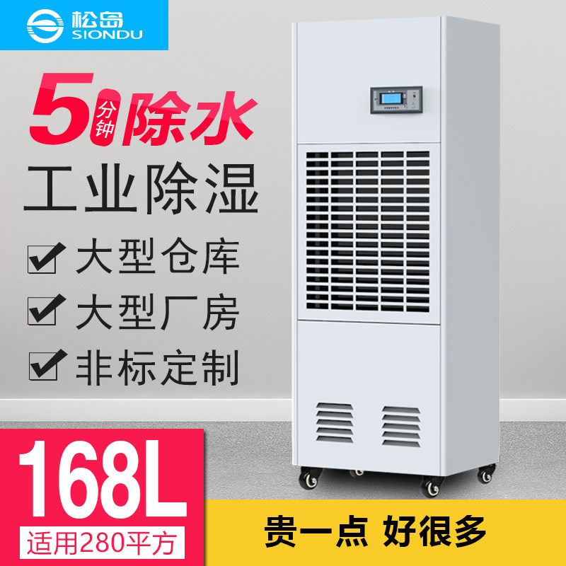 松岛除湿机工业大功率抽湿机地下室除湿器仓库吸潮干燥机CFZ-7S