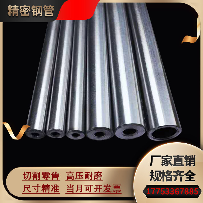 精密钢管42crmo40cr45#65MnGr15TP91裂化管锅炉管无缝钢管4130