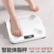 体重秤人体秤家用体重秤体脂秤工厂电子秤人体体脂称智能秤