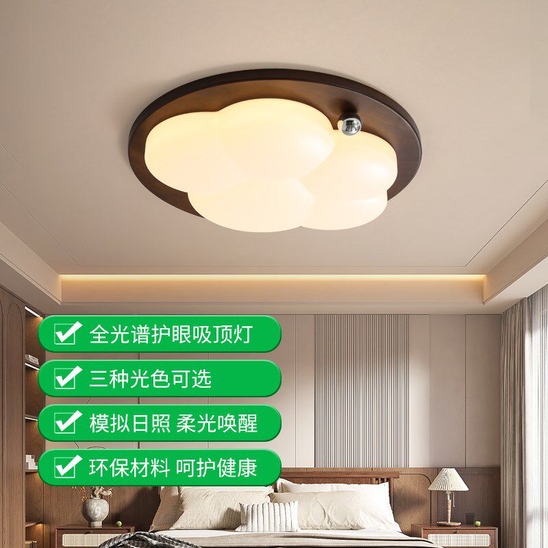 大观园卧室吸顶灯中古风现代简约云朵创意造型LED护眼吸顶灯Z263