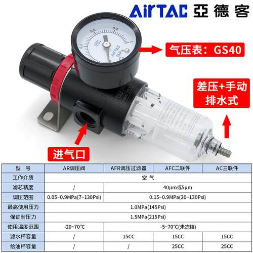 亚德客AFC2000C1二联件油水分离过滤器空压机AR气动调压阀AFR1500