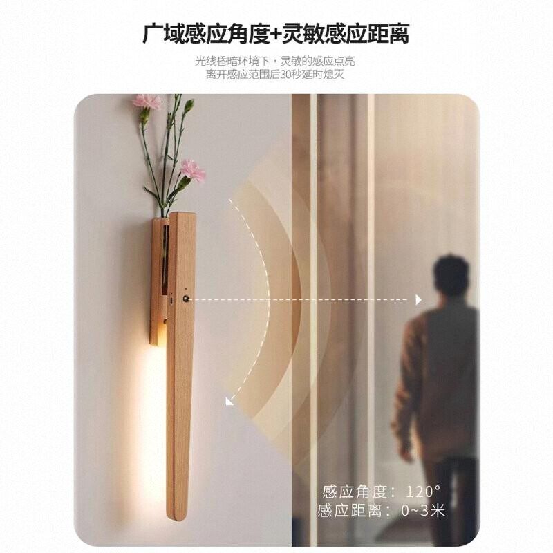原木花器装饰壁灯感应灯磁吸充电灯客厅卧室床头过道灯无线氛围灯