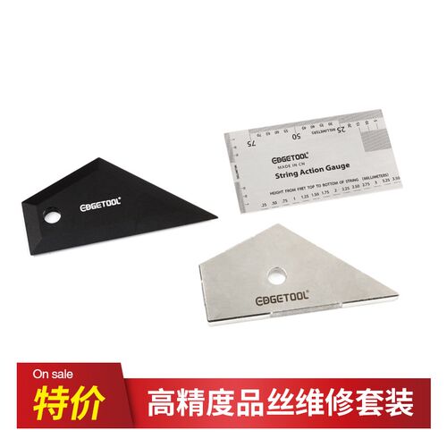 高精度吉他品丝测量保养维修套装民谣电木吉他制琴维修工具