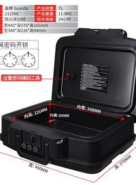 盾牌2125NC家用防火机械密码保险箱便携手提上翻式保险柜防水车载