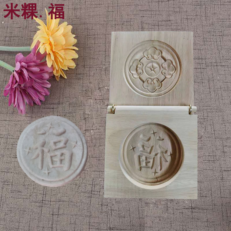 厂家米粿印木质手工清明粿福喜字馒头面食蛋糕食品模具烘焙米粿板